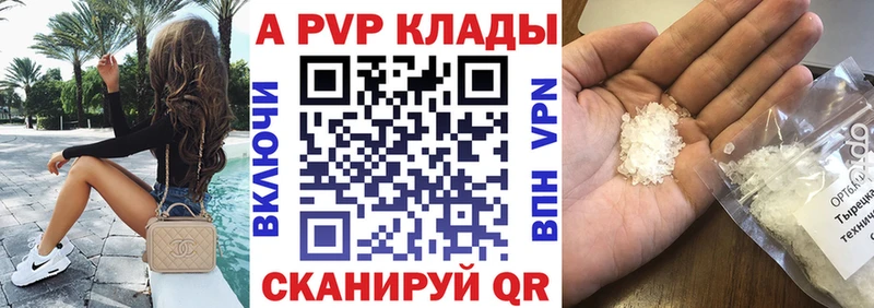 Альфа ПВП Crystall  Ворсма 