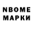 Марки N-bome 1500мкг eastkray
