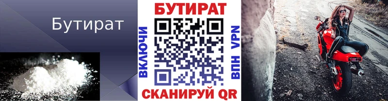 БУТИРАТ BDO это клад Ворсма ОМГ ОМГ ТОР
