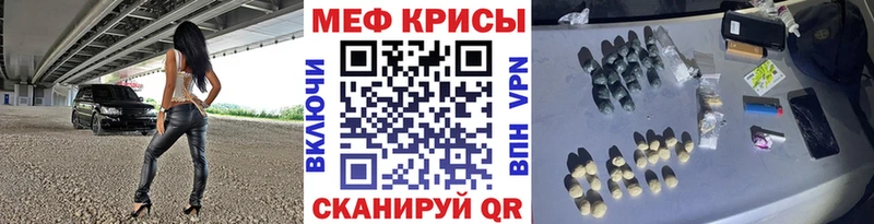 МЕФ мяу мяу  Ворсма 